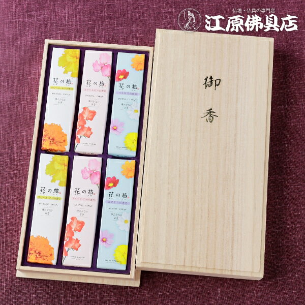 メーカー 奥野晴明堂 内容 【桐箱】3種類×2箱入り 外箱パッケージサイズ 縦 約35cm・横 約18cm 煙の出具合 微煙 商品説明 ・コスモス ：爽やかで優しい甘さのあるコスモスの香り。 ・スイートピー ：ほのかに香るやわらかな香りで、...