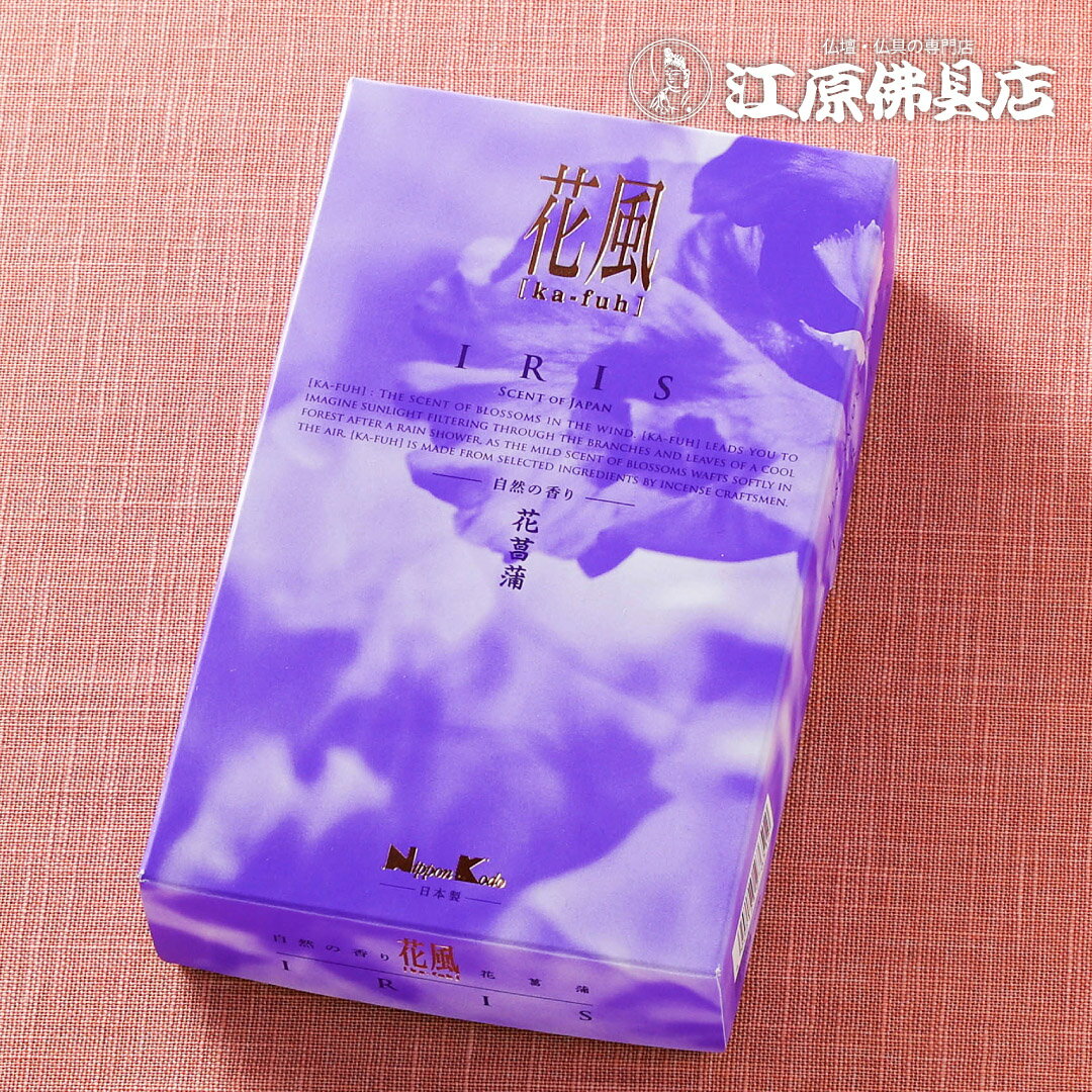 incense Sticks - 【お香・線香/日本香堂】リニューアル 花風 花菖蒲（はなしょうぶ）バラ詰160g #27651
