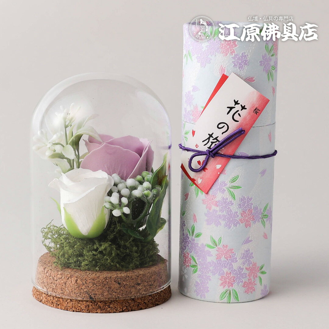 フラワーギフト 花と薫り パープル