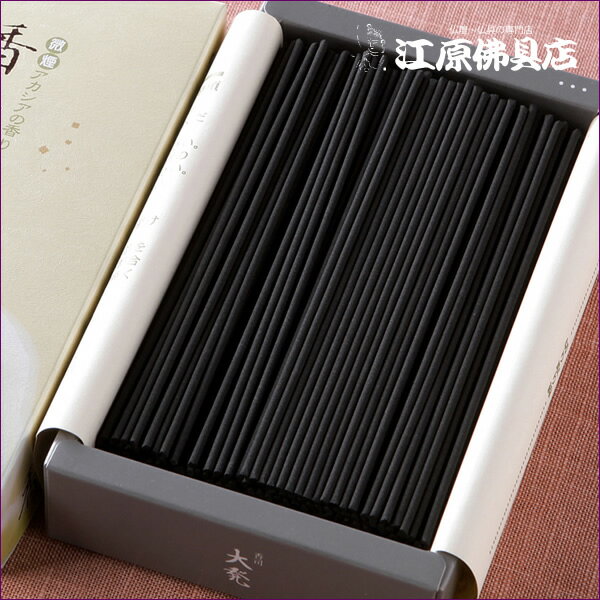 【お香・線香/大発】香蔵(大)×6個セット #W1