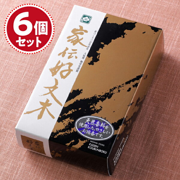 乐天商城 - 【お香・線香/梅栄堂】好文木(家伝)大×6個セット★送料無料★