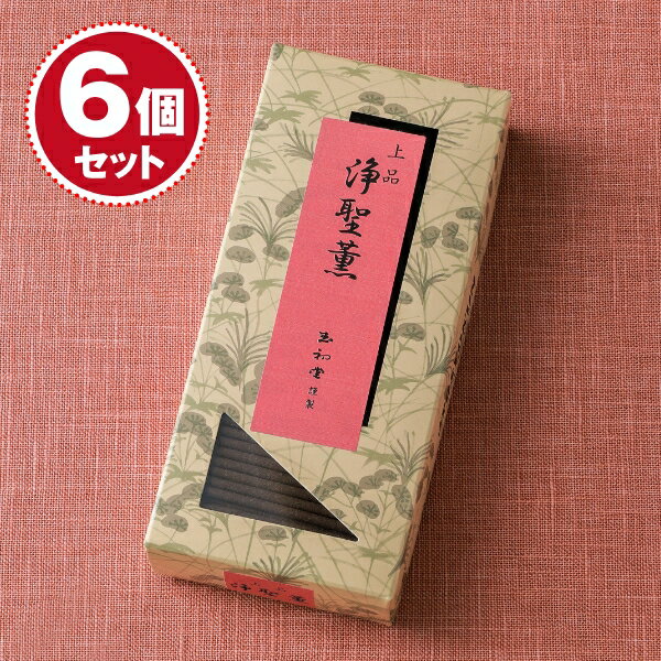 Rakuten - 【お香・線香/玉初堂】上品　浄聖薫　短寸×6個セット