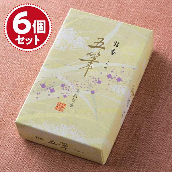 Rakuten - 【お香・線香/精華堂】銘香　五筆×6個セット