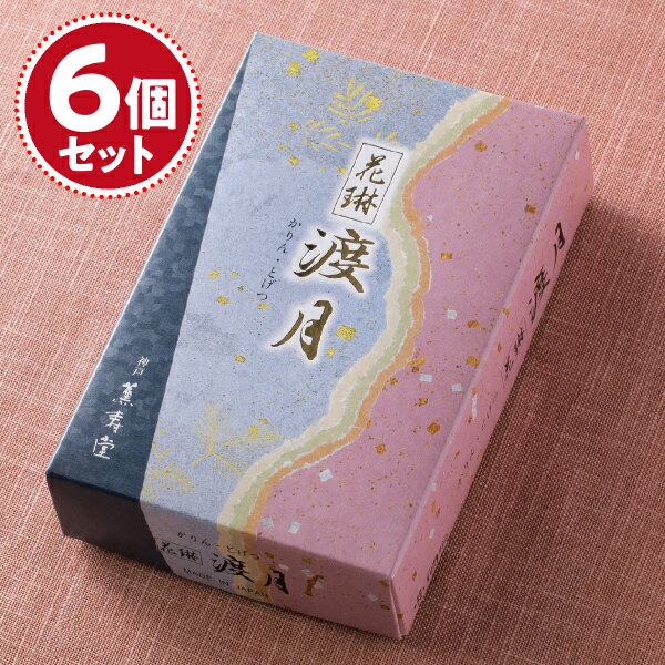 Rakuten - 【お香・線香/薫寿堂】花琳　渡月(とげつ)×6個セット