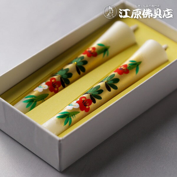 [メール便OK]《手描き》絵ろうそく2本入り(松竹梅)【絵ローソク/ろうそく】