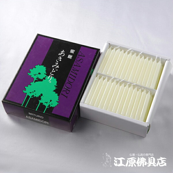 あさみどり(金印)6.1cm×0.7cm【蜜蝋ローソク/ろうそく】