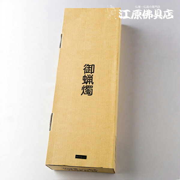 【カメヤマローソク/ろうそく】500号ローソク2本入り