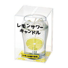 レモンサワーキャンドル【カメヤマ/故人の好物シリーズ・ローソク/ろうそく】 レモンサワーキャンドル【カメヤマ/故人の好物シリーズ・ローソク/ろうそく】