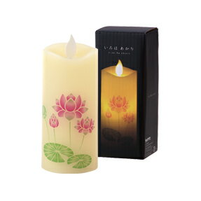 いろはあかりS 蓮【カメヤマ・家具調仏具・モダン仏具】