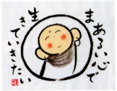 [メール便OK](ミニタオル)まあるい心【ぜんきゅうシリーズ】