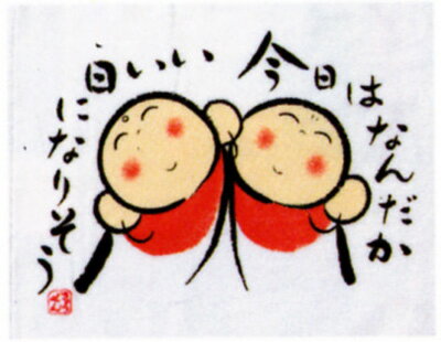 [メール便OK](ミニタオル)いい日になりそう【ぜんきゅうシリーズ】
