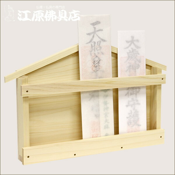 【一社神棚】《神殿専門店のお宮》札入れ(東濃檜)