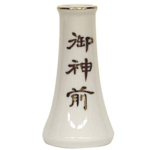 【神具】御神前榊立6.0寸(1本) 【神具】御神前榊立6.0寸(1本)