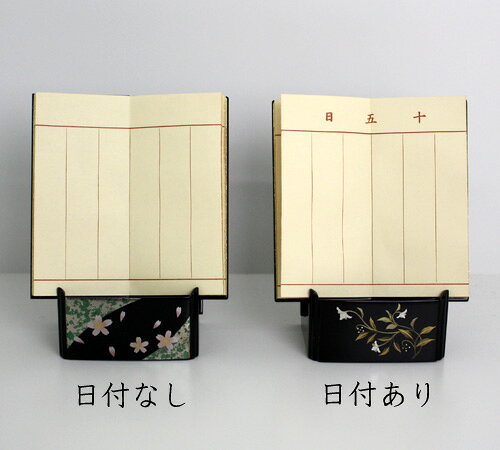 蒔絵過去帳セット3.0(桜唐草)【過去帳・位牌】