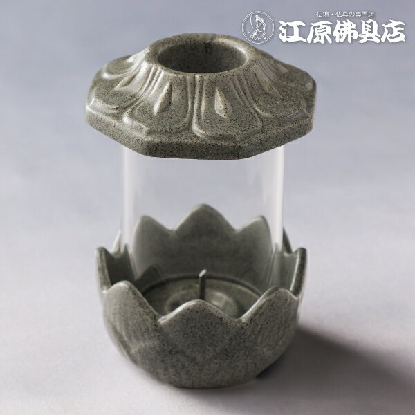 【お墓用品】光明燈(小)石目