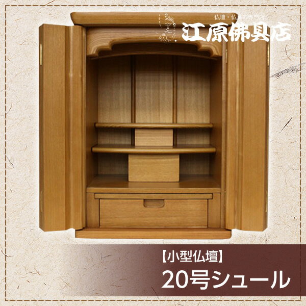 サイズ 【高】60cm　【巾】46cm　【奥】35.9cm 主材料 【表面材料】タモ無垢材・タモ突板 【芯材料】MDF（ボード） 照明 夏目球 装備 膳引き、引き出し付