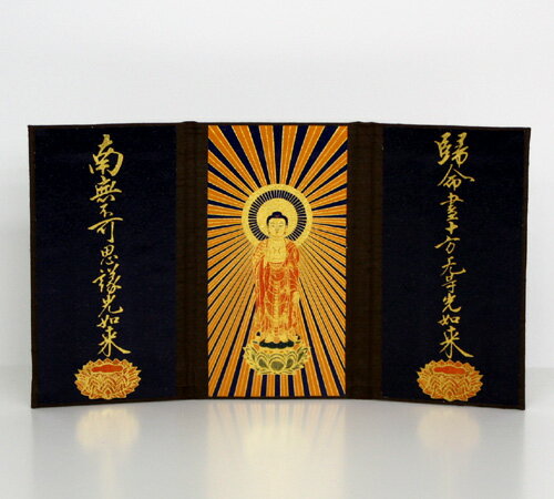 [メール便OK]三折り本尊(浄土真宗 東)『小』【家具調仏具・モダン仏具】【#2】