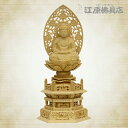 【仏像 禅宗 ご本尊様】座釈迦(唐草光背)2.5寸 白木 六角台【家具調仏具・モダン仏具】【#2】