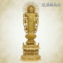 【仏像 浄土真宗(西) ご本尊様】西弥陀(唐草光背)3寸 白木 六角台【家具調仏具・モダン仏具】【#2】