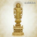 【仏像 浄土真宗(西) ご本尊様】西弥陀(唐草光背)3.5寸 白木 六角台【家具調仏具・モダン仏具】【#2】