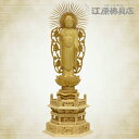 【仏像 浄土真宗(西) ご本尊様】西弥陀(唐草光背)4寸 白木 六角台【家具調仏具・モダン仏具】【#2】