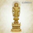 【仏像 浄土真宗(西) ご本尊様】西弥陀(唐草光背)4.5寸 白木 六角台【家具調仏具・モダン仏具】【#2】