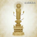 【仏像 浄土真宗(東・大谷派) ご本尊様】東弥陀 4.0寸 白木 六角台【家具調仏具・モダン仏具】【#2】