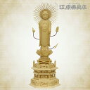 【仏像 浄土真宗(東・大谷派) ご本尊様】東弥陀 4.5寸 白木 六角台【家具調仏具・モダン仏具】【#2】