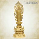 【仏像 浄土宗 ご本尊様】船立弥陀(唐草光背)3.0寸 白木 六角台【家具調仏具・モダン仏具】【#2】