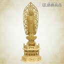 【仏像 浄土宗 ご本尊様】船立弥陀(唐草光背)4.0寸 白木 六角台【家具調仏具・モダン仏具】【#2】