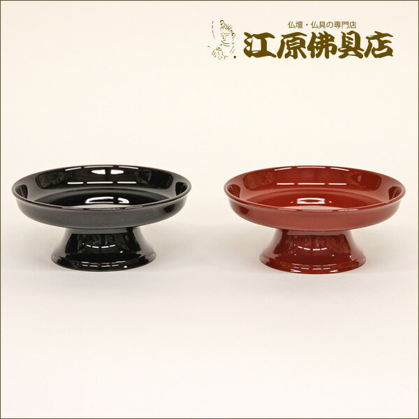 皿高月（溜色・朱色） 3.5寸 1つ【仏具】【#2】