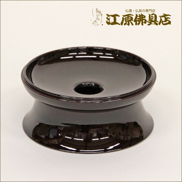 Rakuten - リン台 (溜色) 4.0寸【りん単品・仏具】【#2】