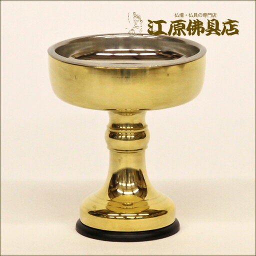磨仏器(落とし付) 8【仏具】【#2】 磨仏器(落とし付) 8【仏具】【#2】