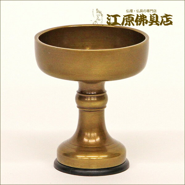 Rakuten - 別上色 仏器 8【仏具】【#2】