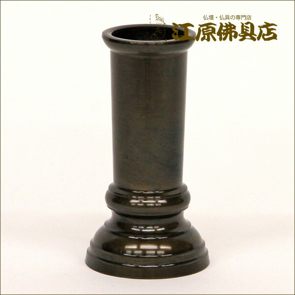 Rakuten - 線香差し (黒) 3.5寸【仏具】【#2】