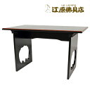 携帯用板卓(黒塗面朱) 14号【仏具・経机】【#2】
