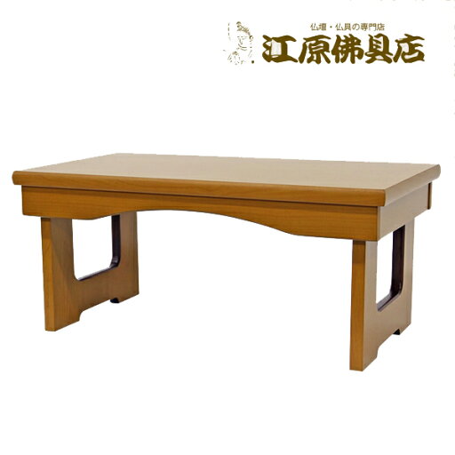 花台兼用御供机 16号 メープル調【仏具・モダン経机】【#2】 花台兼用御供机 16号 メープル調【仏具・モダン経机】【#2】