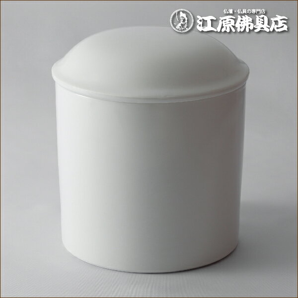 納骨用 白 上骨カメ 4.0寸（穴あきタイプ）【仏具・骨壷/骨壺】【#2】