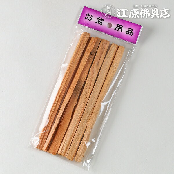 Rakuten - たいまつ（6本束） #B-701【盆用品・仏具】【#2】