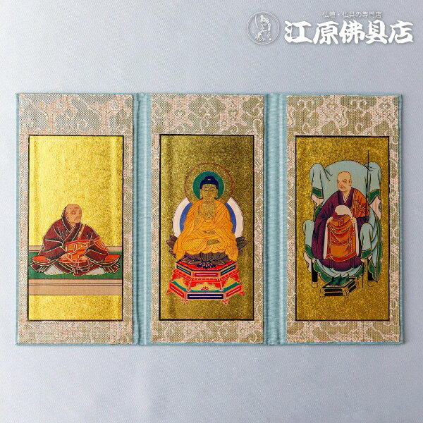 Rakuten - [メール便OK]三折り本尊(妙心寺派)『中』【家具調仏具・モダン仏具】【#2】