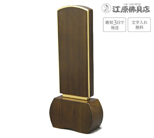 サイズ 【高】13.5cm　【巾】6.3cm　【奥】3.3cm 素材 花梨材、パオロッサ 商品説明 ■パオロッサ材、花梨材を用いた質感のある木目と落ち着いたブラウン、ローズ、ダークグリーン系の3カラーをベースに、直線と曲線の美しさを融合させ...