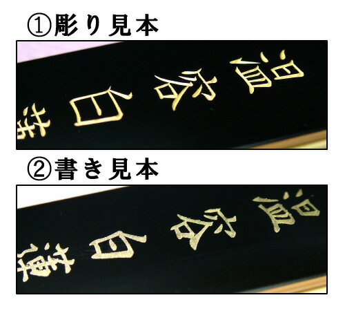 Rakuten - 【位牌】位牌追加文字入れ(一枚分)【#2】