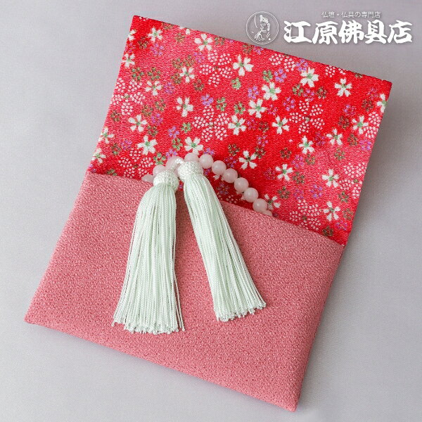 [メール便OK]念珠袋 萩 濃ピンク(小花) I-34 15.4×10.4cm【数珠袋・数珠入れ】I-34【#2】