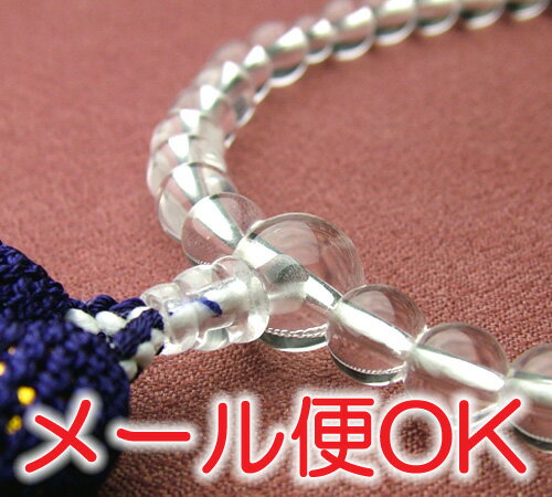 Rakuten - [メール便OK]水晶 共仕立 古代紫色房(正絹頭付)【念珠・数珠・女性】【#2】