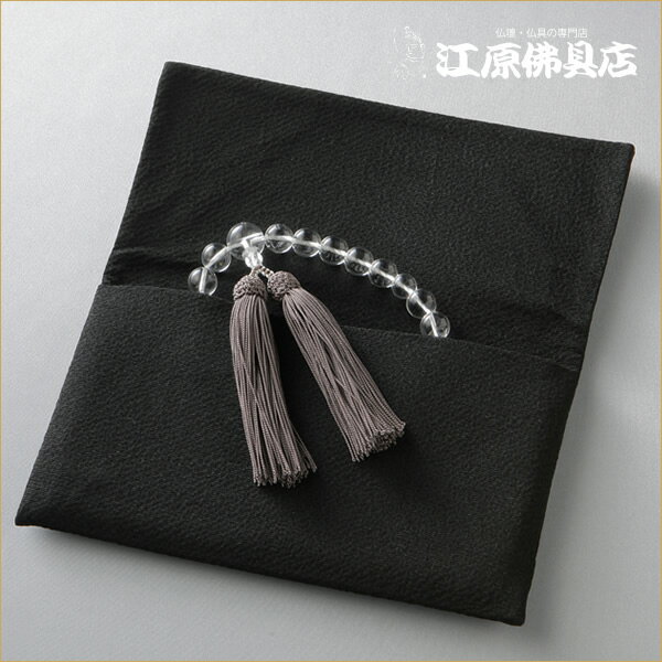 [メール便OK]■大きいサイズの念珠袋■萩(黒)無地《大》B【#2】