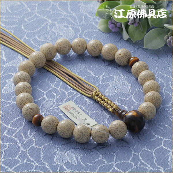 【京念珠/男性】浄土真宗 星月菩提樹 虎目石仕立(紐房) ≪桐箱入り≫【余宗用/本式/念珠/数珠/男性】【#2】