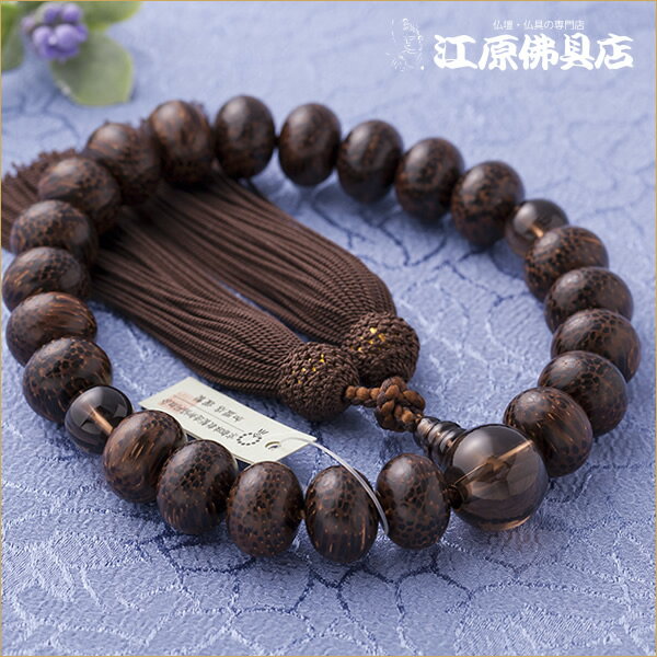 Rakuten - 【京念珠/男性】ビンロー樹22珠みかん玉茶水晶仕立 正絹頭付〈極上品〉≪桐箱入り≫ねず茶【念珠/数珠/男性】【#2】
