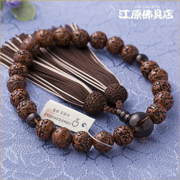 【京念珠/男性】無量金剛珠22珠茶水晶仕立 正絹頭付〈極上品〉≪桐箱入り≫【念珠/数珠/男性】【#2】