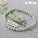 【京念珠/女性】ビルマ翡翠8ミリ共仕立 正絹松風房〈極上品〉≪桐箱入り≫【念珠/数珠/女性】【#2】
