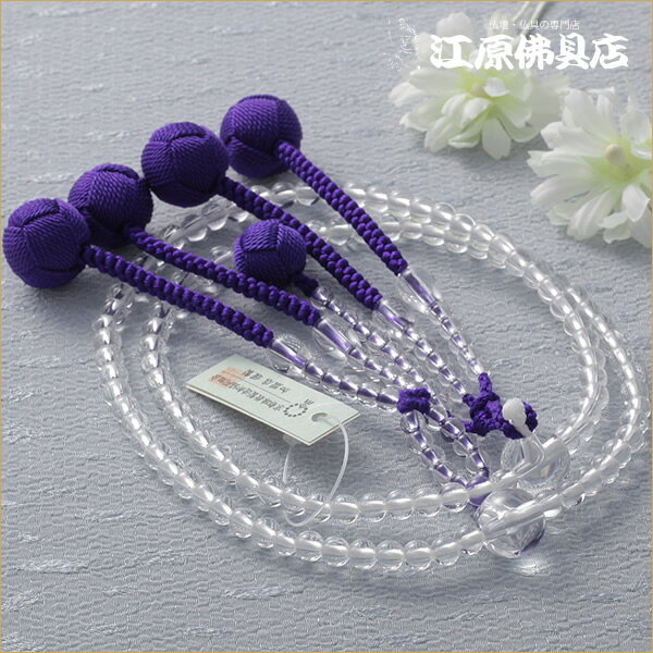 【京念珠/女性】日蓮宗：本水晶八寸共仕立 正絹梵天房≪桐箱入り≫【余宗用/本式/念珠/数珠/女性】【#2】